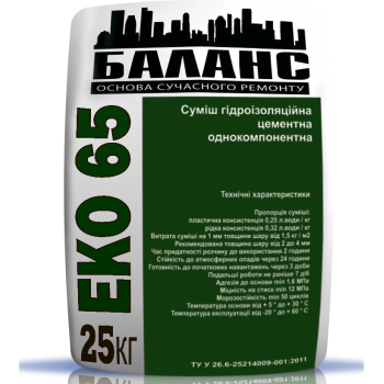 Баланс «ЕКО 65» - гидроизоляционная смесь цементная
